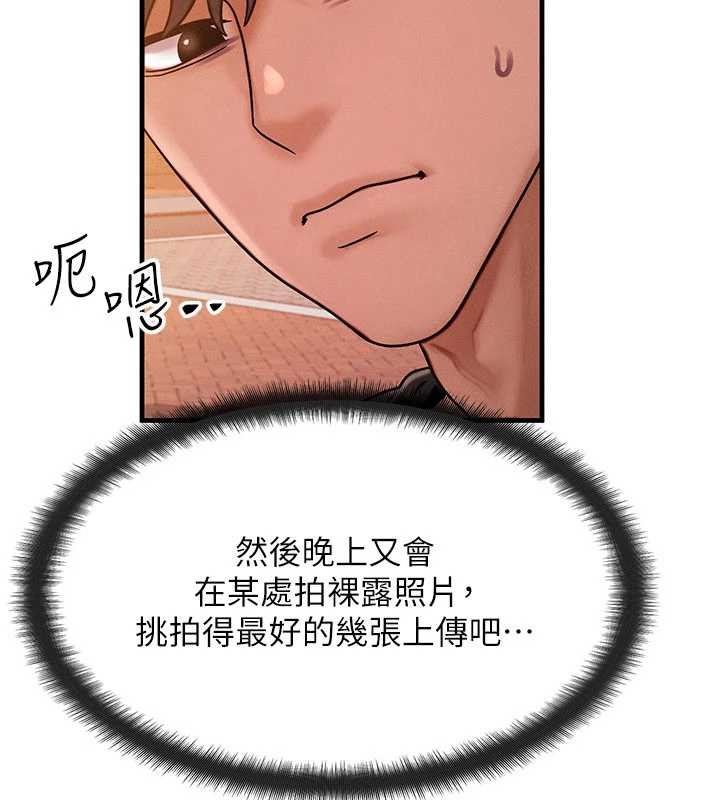 等價交換人生第40話-自慰時被發現了&hellip;