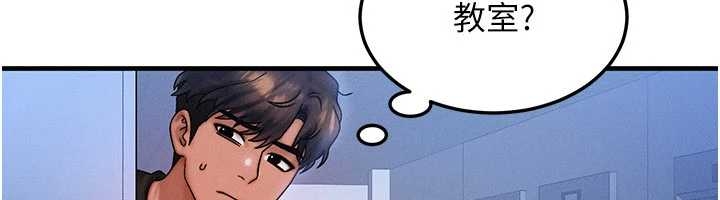 等價交換人生第40話-自慰時被發現了&hellip;