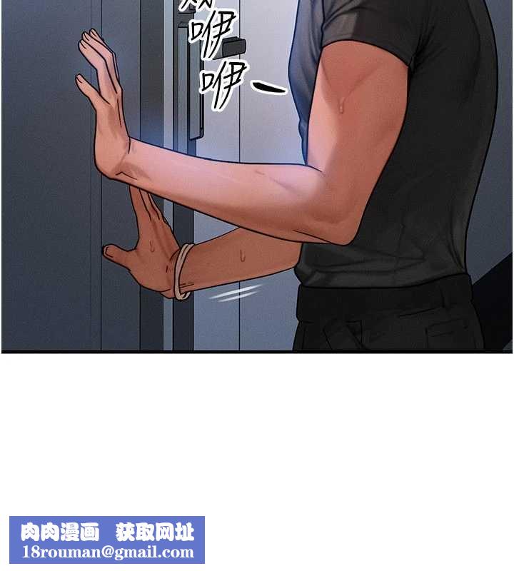 等價交換人生第40話-自慰時被發現了&hellip;