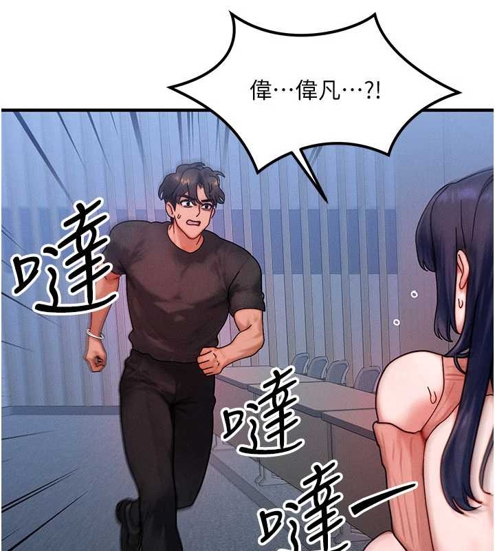 等價交換人生第40話-自慰時被發現了&hellip;