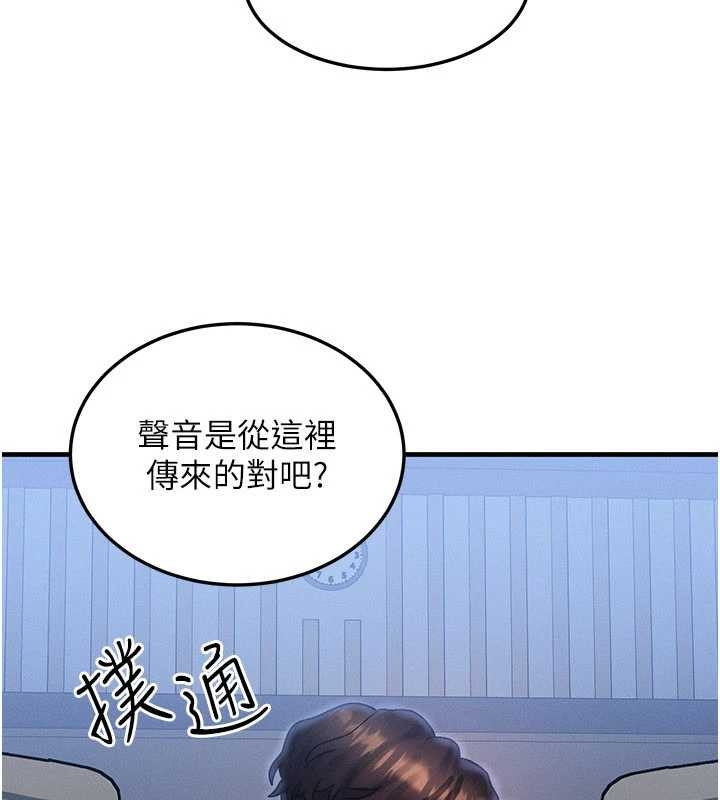 等價交換人生第40話-自慰時被發現了&hellip;