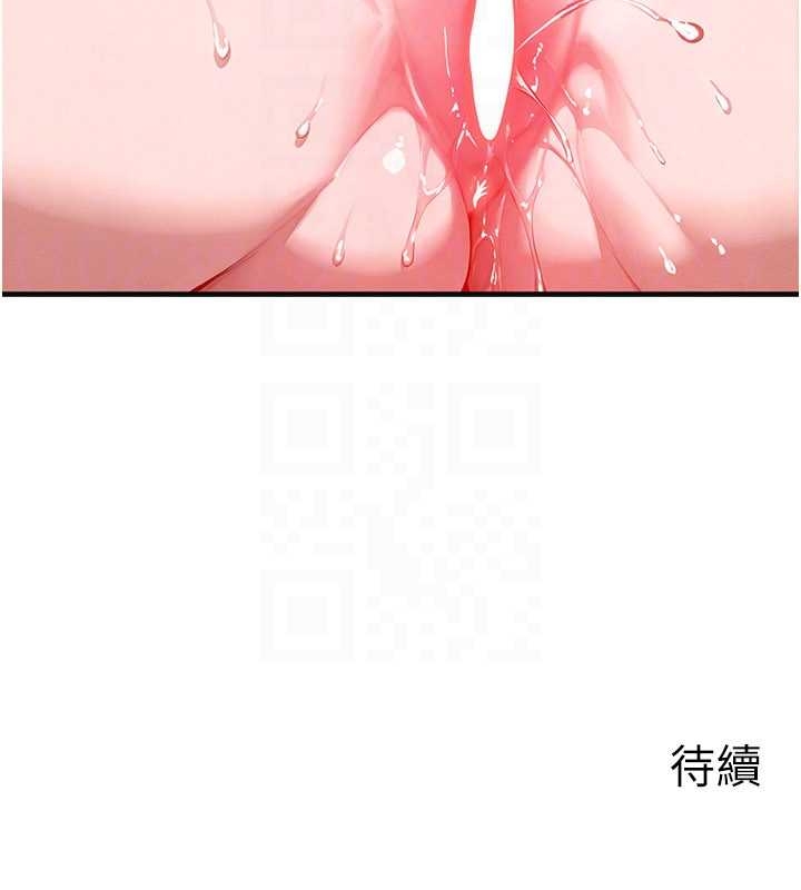 等價交換人生第40話-自慰時被發現了&hellip;