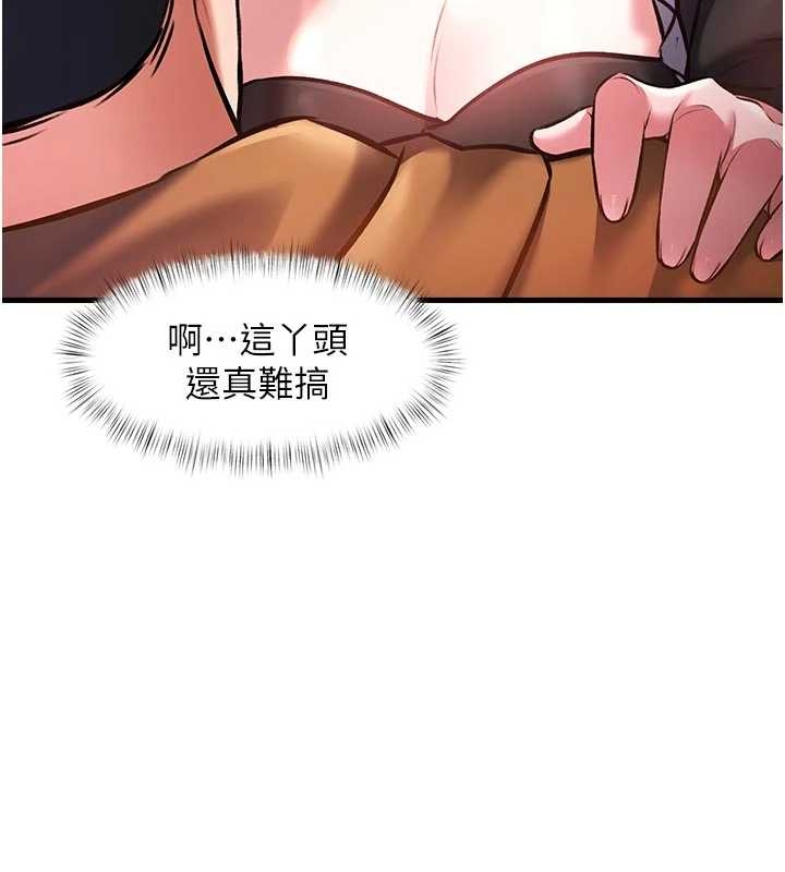 特色新视界第17話-馴服野貓守則