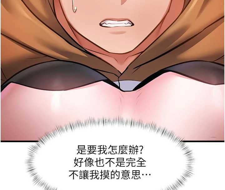 特色新视界第17話-馴服野貓守則