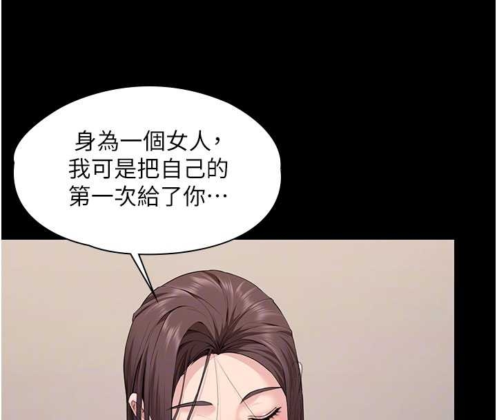 守护妳第10話-成為彼此的第一次