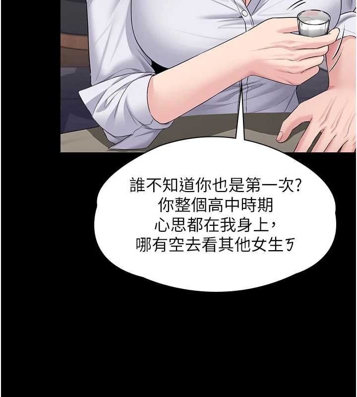 守護妳第10話-成為彼此的第一次