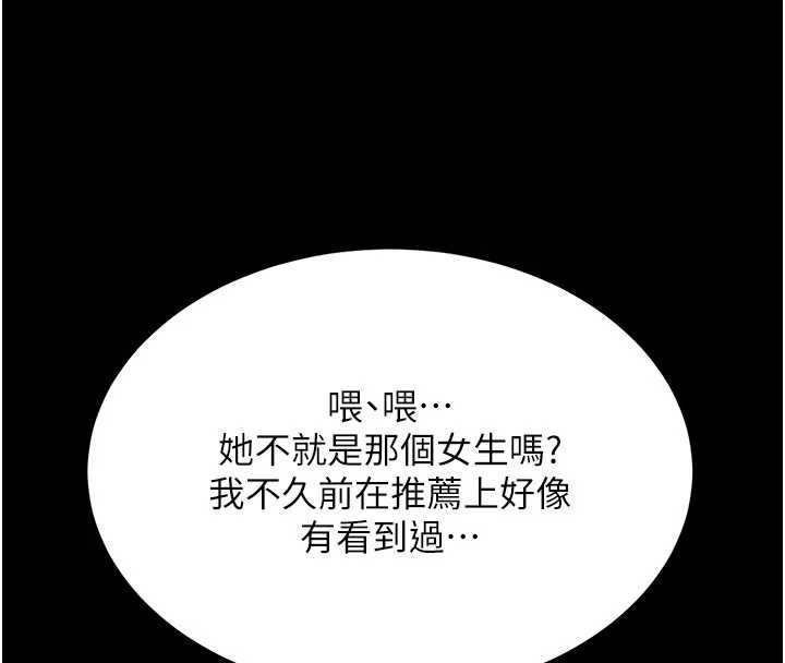 復仇母女丼第130話-知名網紅性愛秀