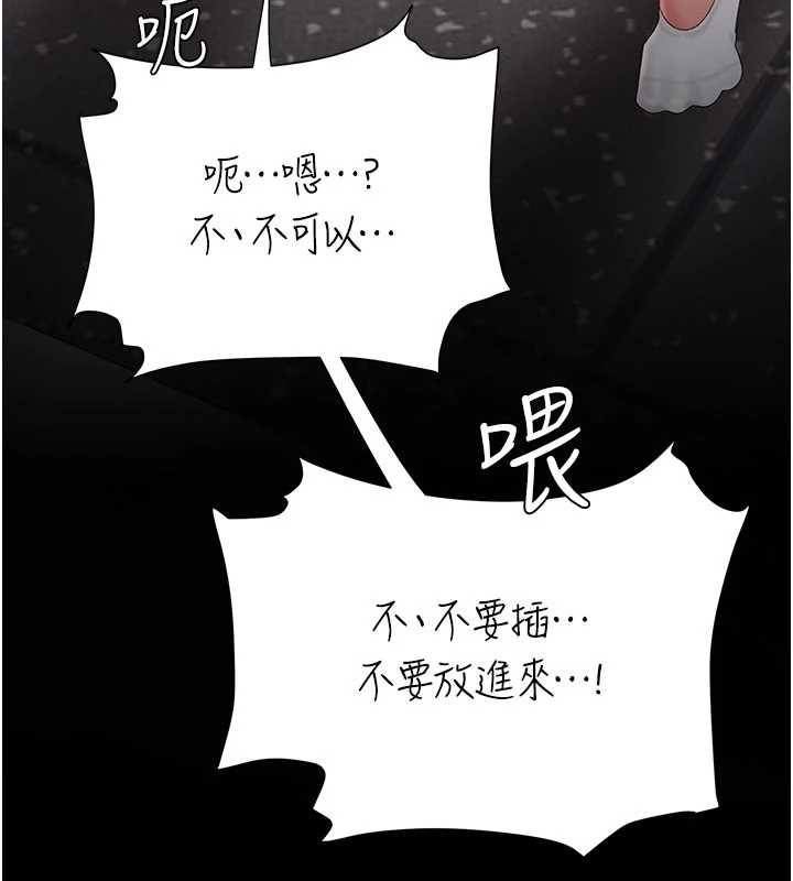 復仇母女丼第130話-知名網紅性愛秀