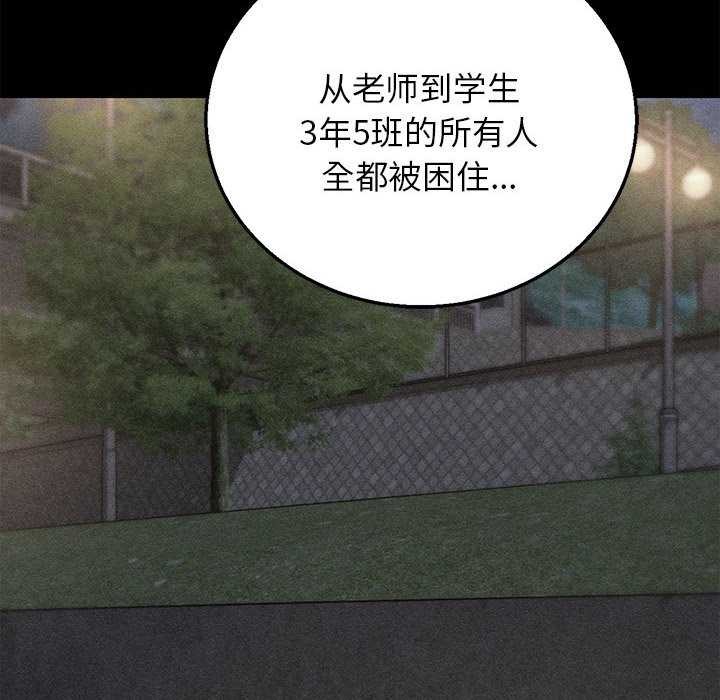 危险同学会第95話