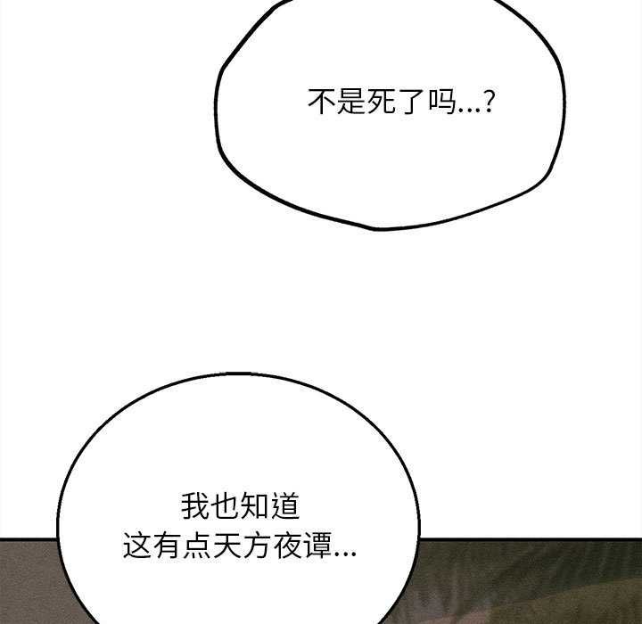 危险同学会第95話