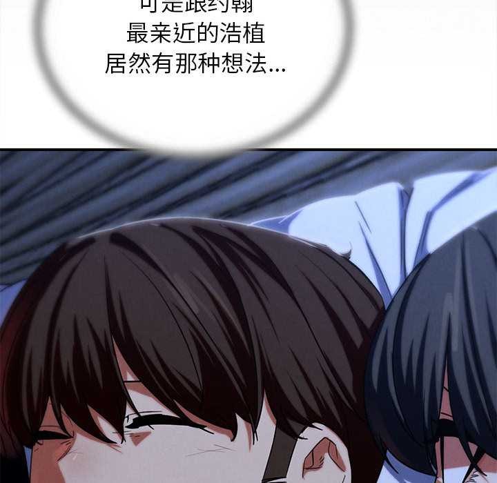 危险同学会第95話