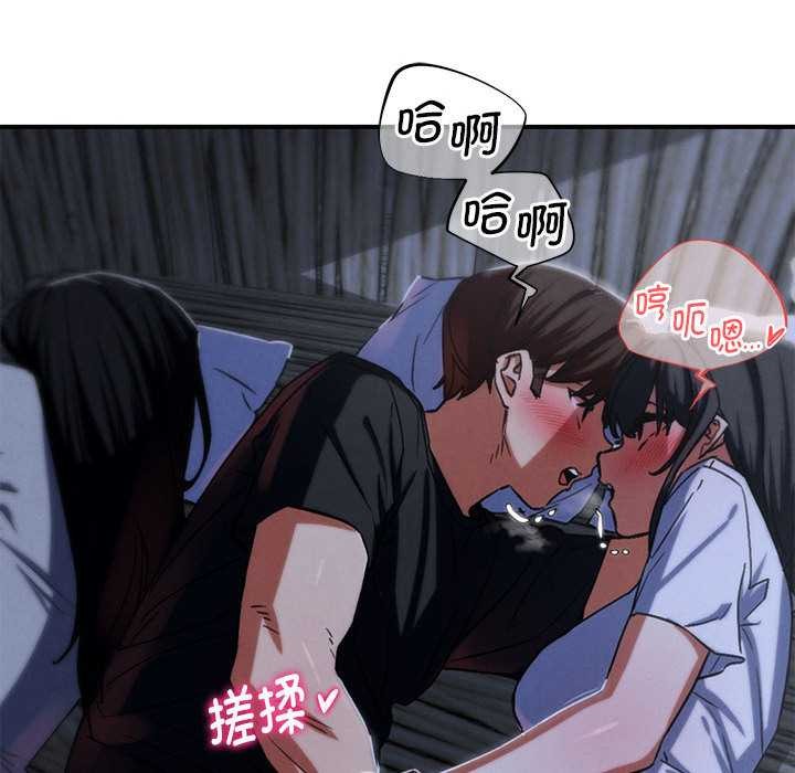 危险同学会第95話