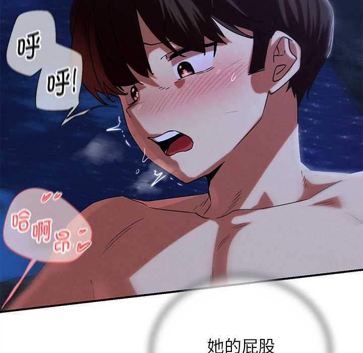 危险同学会第95話