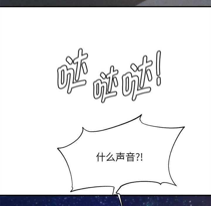 危险同学会第95話