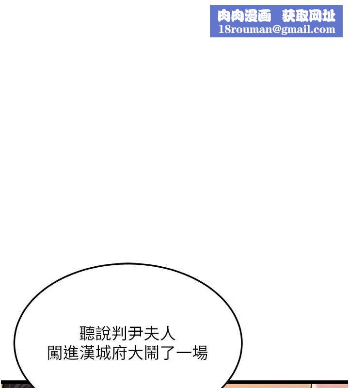 命运:贞洁慾女第67話-手解俊男倨傲物