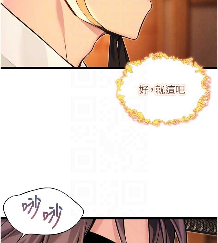 命运:贞洁慾女第67話-手解俊男倨傲物