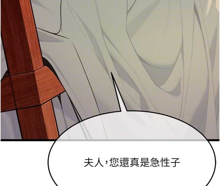 命运:贞洁慾女第67話-手解俊男倨傲物