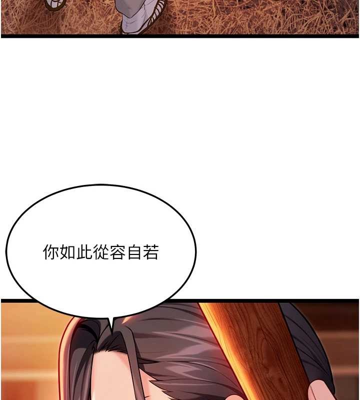 命运:贞洁慾女第67話-手解俊男倨傲物