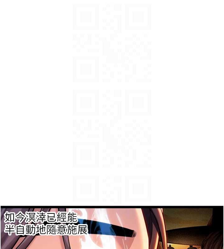 命运:贞洁慾女第67話-手解俊男倨傲物