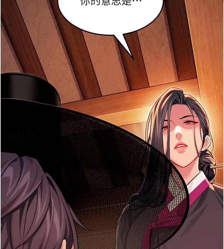 命運:貞潔慾女第67話-手解俊男倨傲物