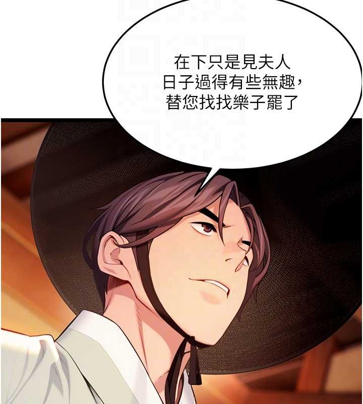 命运:贞洁慾女第67話-手解俊男倨傲物