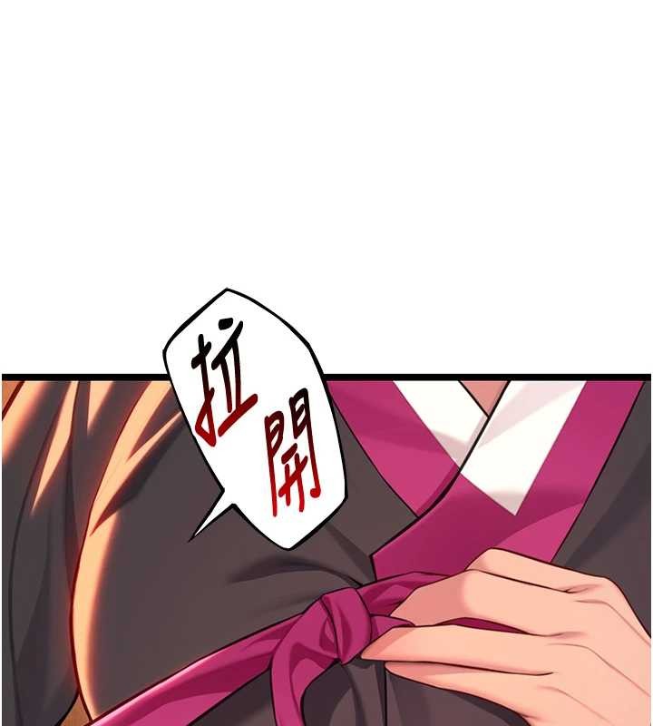 命運:貞潔慾女第67話-手解俊男倨傲物