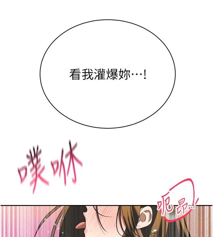 暴君会长的娇媳们第17話-可愛的媳婦們正在等我