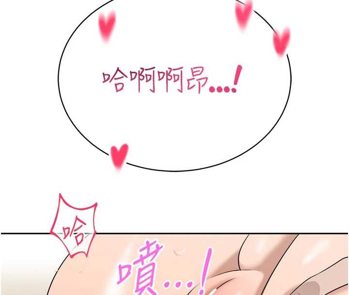 暴君会长的娇媳们第17話-可愛的媳婦們正在等我