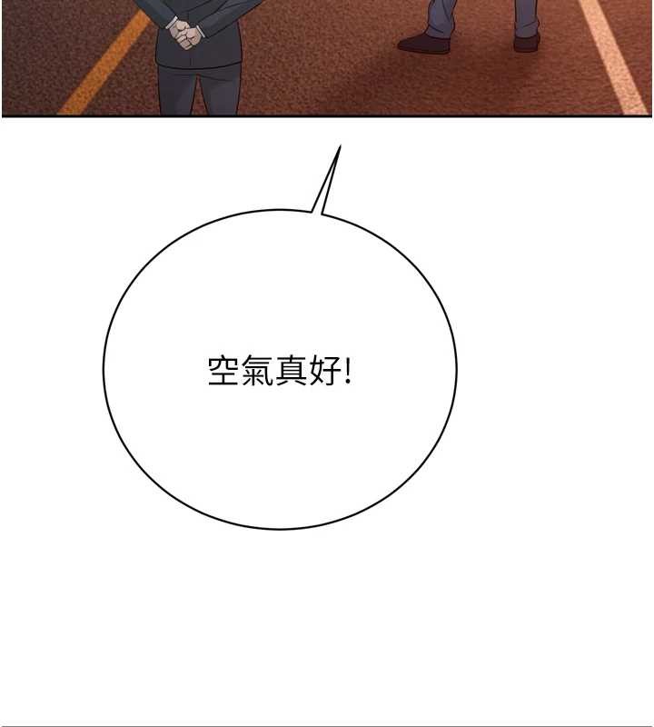 暴君會長的嬌媳們第17話-可愛的媳婦們正在等我