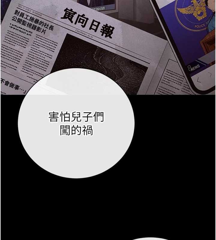 暴君会长的娇媳们第17話-可愛的媳婦們正在等我