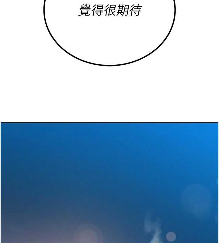 暴君会长的娇媳们第17話-可愛的媳婦們正在等我