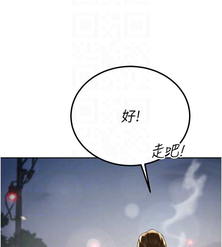 暴君會長的嬌媳們第17話-可愛的媳婦們正在等我