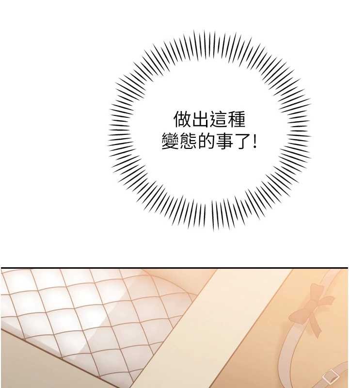 暴君会长的娇媳们第17話-可愛的媳婦們正在等我