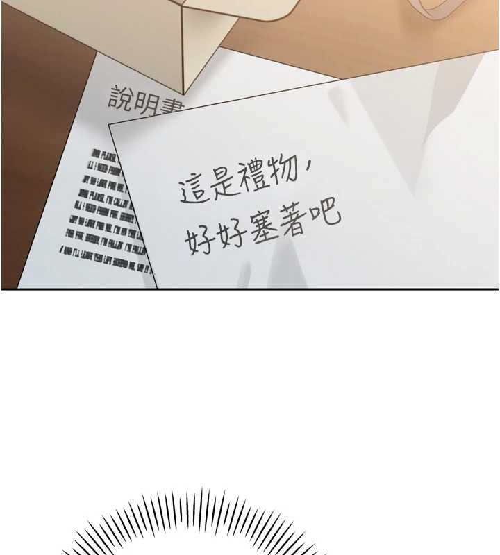 暴君會長的嬌媳們第17話-可愛的媳婦們正在等我