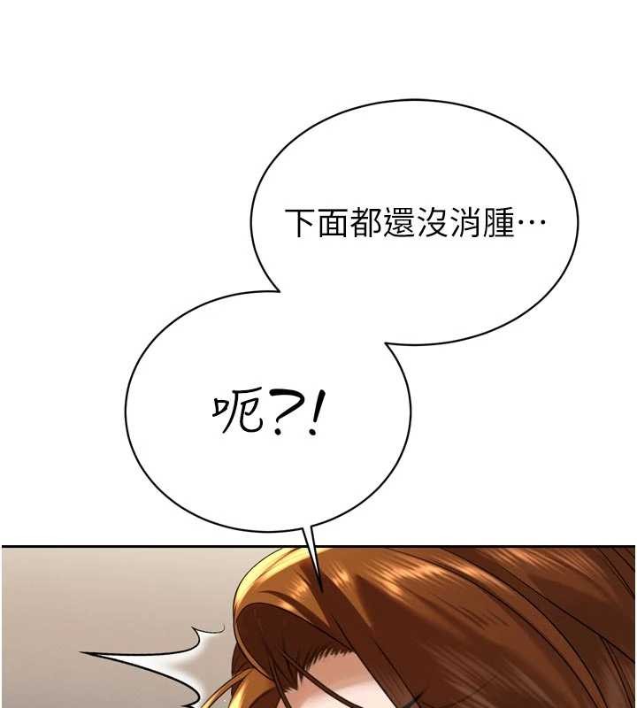 暴君會長的嬌媳們第17話-可愛的媳婦們正在等我