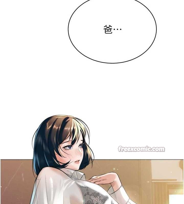 暴君会长的娇媳们第17話-可愛的媳婦們正在等我