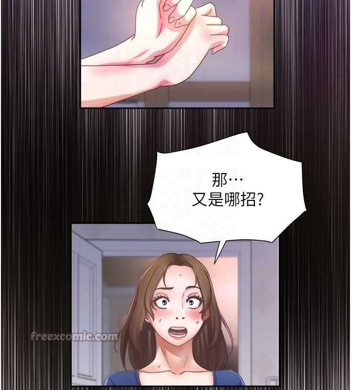 大凤村妇女会第26話-絕頂升天的性愛&hearts;