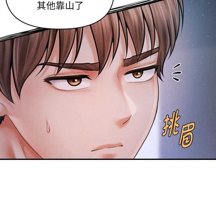 会长家的小儿子第43話