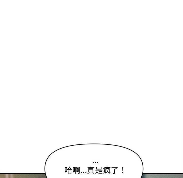 会长家的小儿子第43話