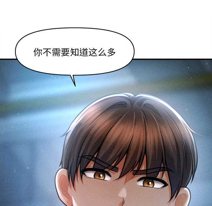 会长家的小儿子第43話