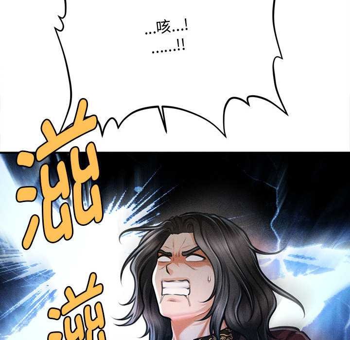 会长家的小儿子第43話