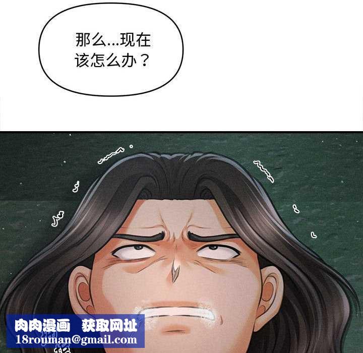 会长家的小儿子第43話