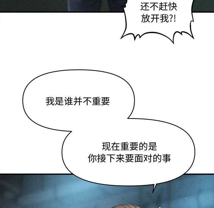 会长家的小儿子第43話