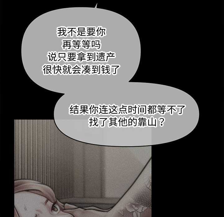 会长家的小儿子第43話