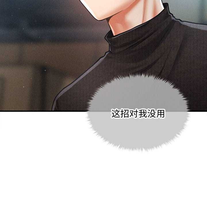 会长家的小儿子第43話