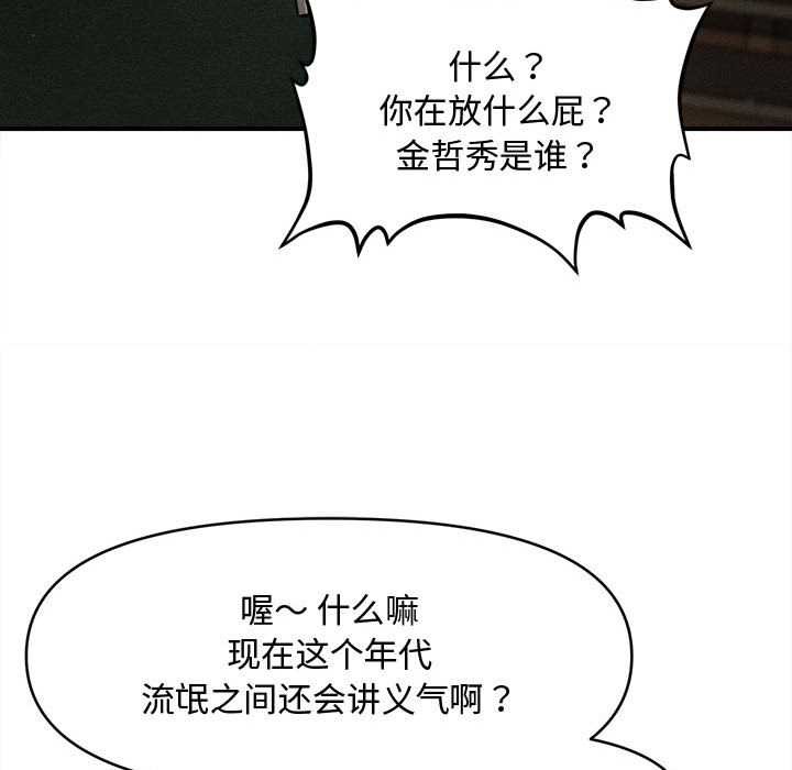 会长家的小儿子第43話