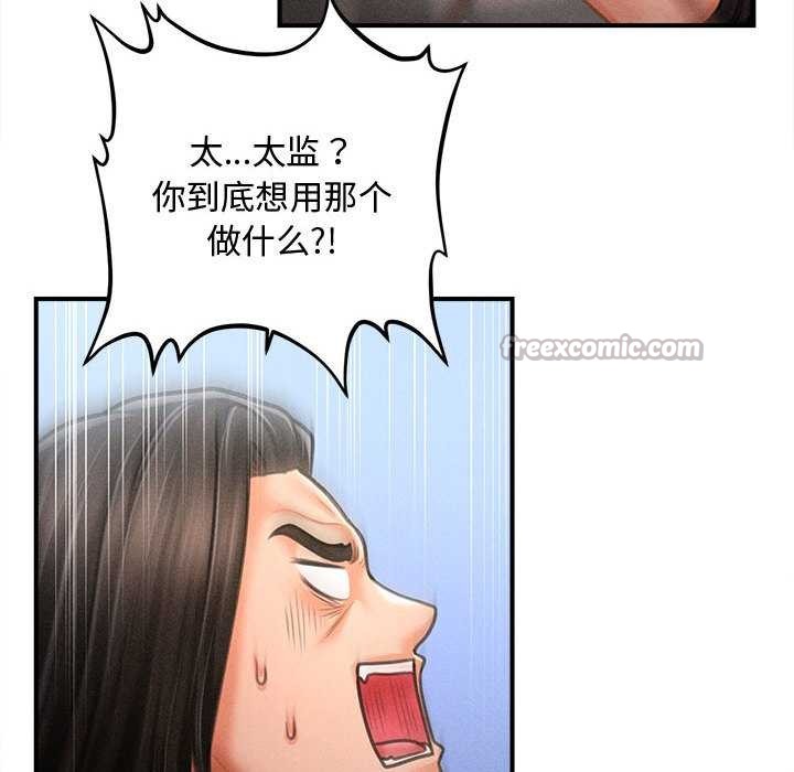 会长家的小儿子第43話