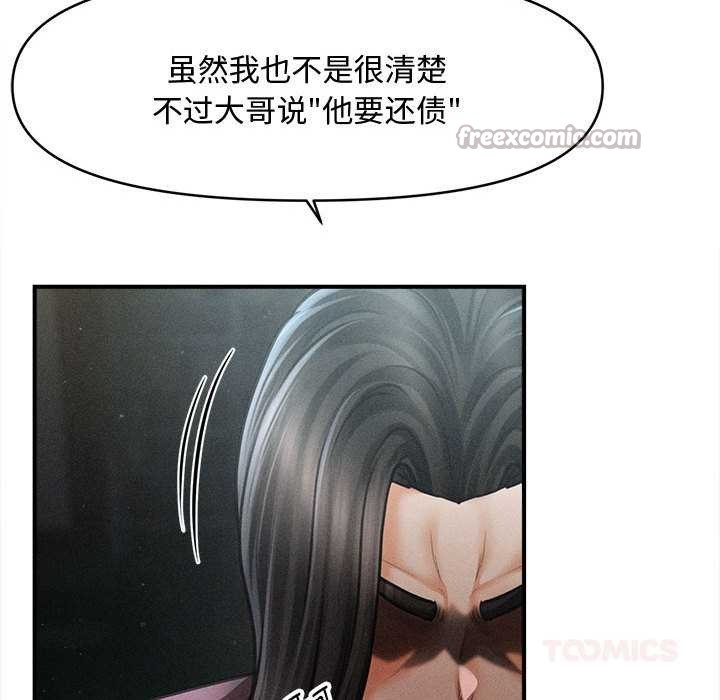 会长家的小儿子第43話