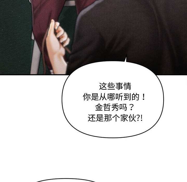 会长家的小儿子第43話