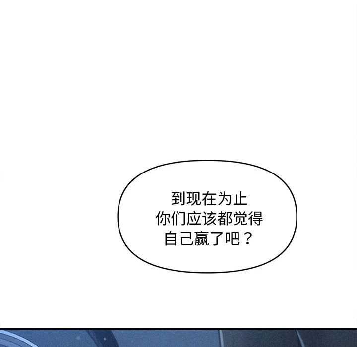 会长家的小儿子第43話